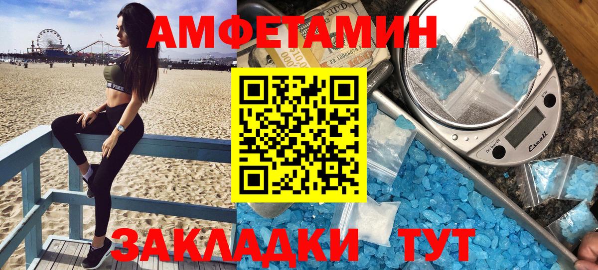 Amphetamine 97%  Amphetamine  АМФЕТАМИН  Вход с VPN  Курск 