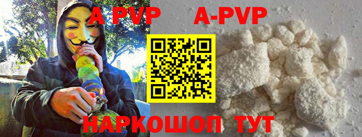 APVP крисы CK Курск