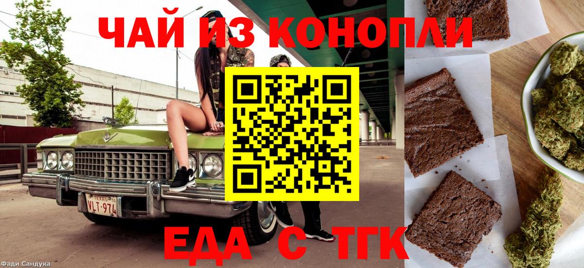 Cannafood конопля  Вход с VPN  Курск 