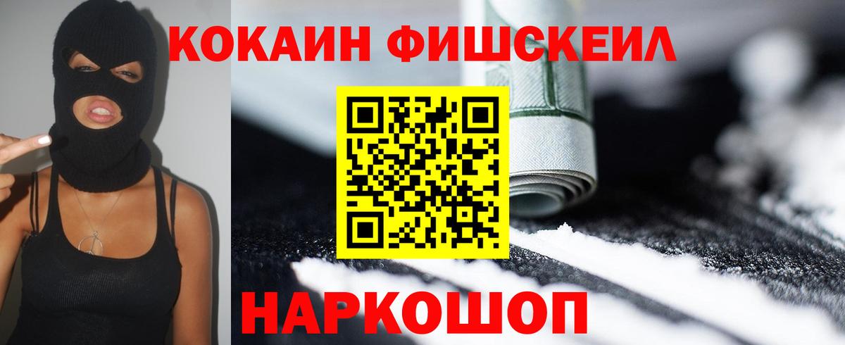 Курск  Cocaine Перу  Вход с VPN  Cocaine Columbia 