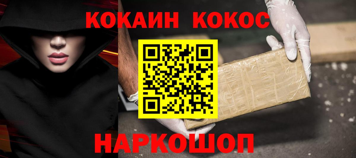 Cocaine 99% Курск