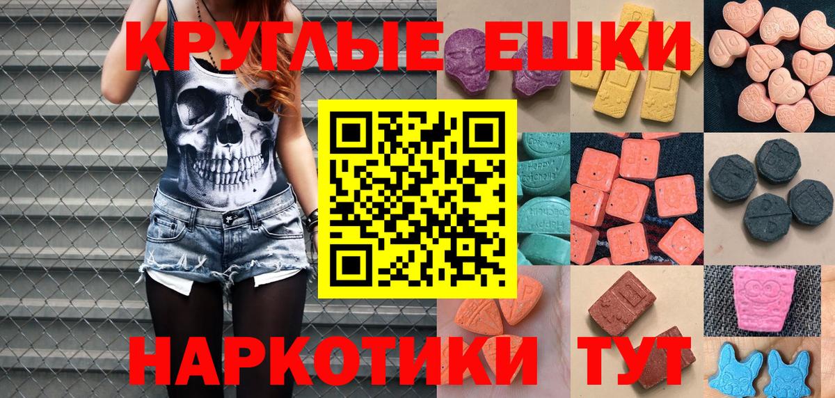 Экстази 99%  Экстази  Курск  shop состав  Вход с VPN  Экстази Дубай 