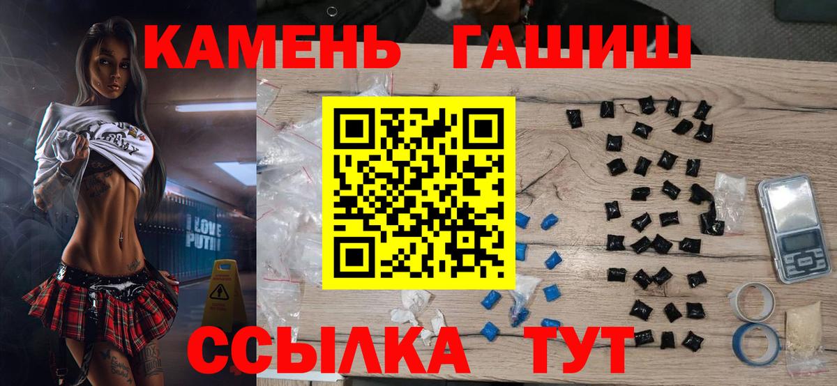 Курск  Гашиш Изолятор  Вход с VPN  ГАШ Premium 