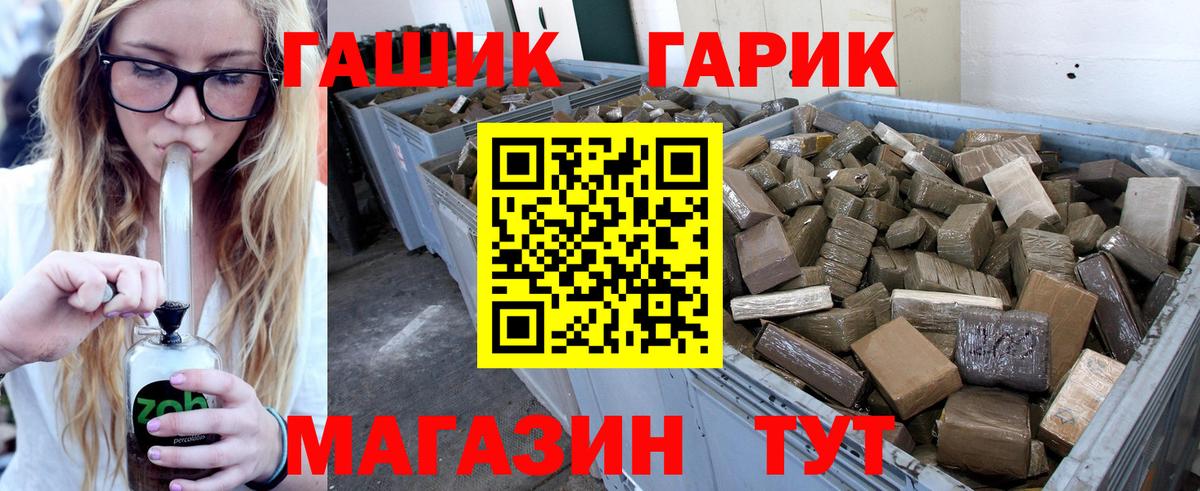 ГАШИШ убойный Курск