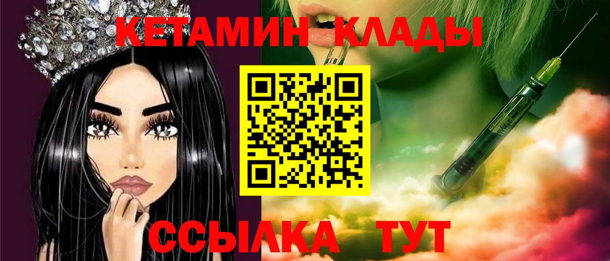 КЕТАМИН VHQ  Вход с VPN  Курск  КЕТАМИН VHQ 