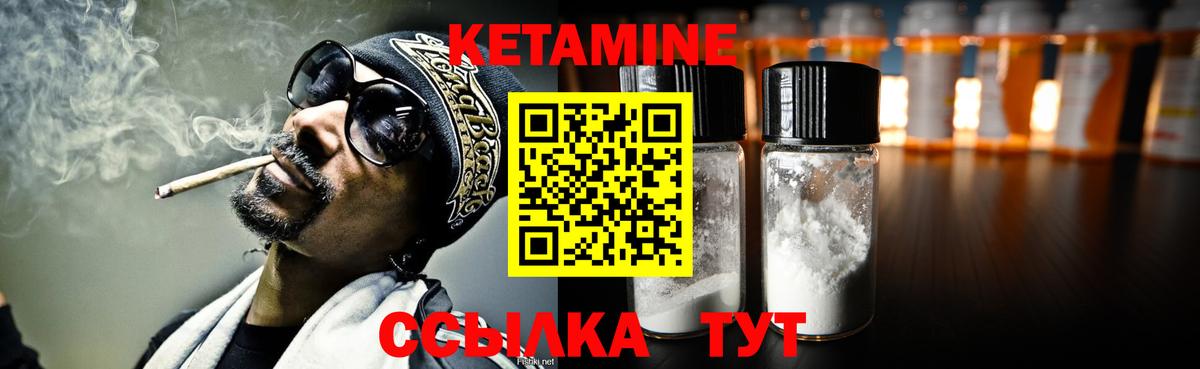 КЕТАМИН ketamine Курск