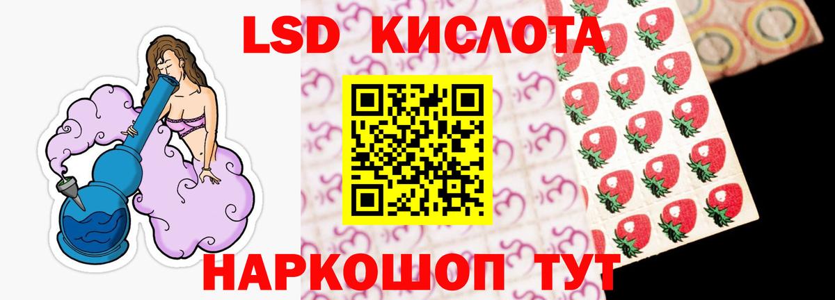LSD-25 экстази ecstasy  Вход с VPN  Курск 