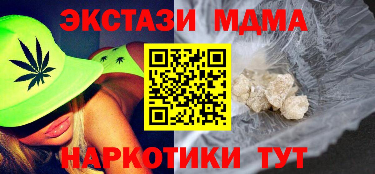 МДМА VHQ Курск