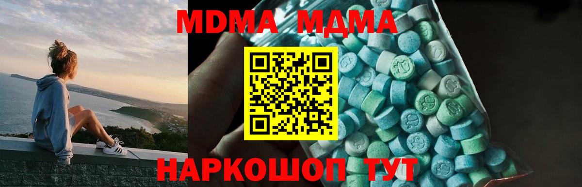 МДМА  MDMA crystal  Вход с VPN  Курск 