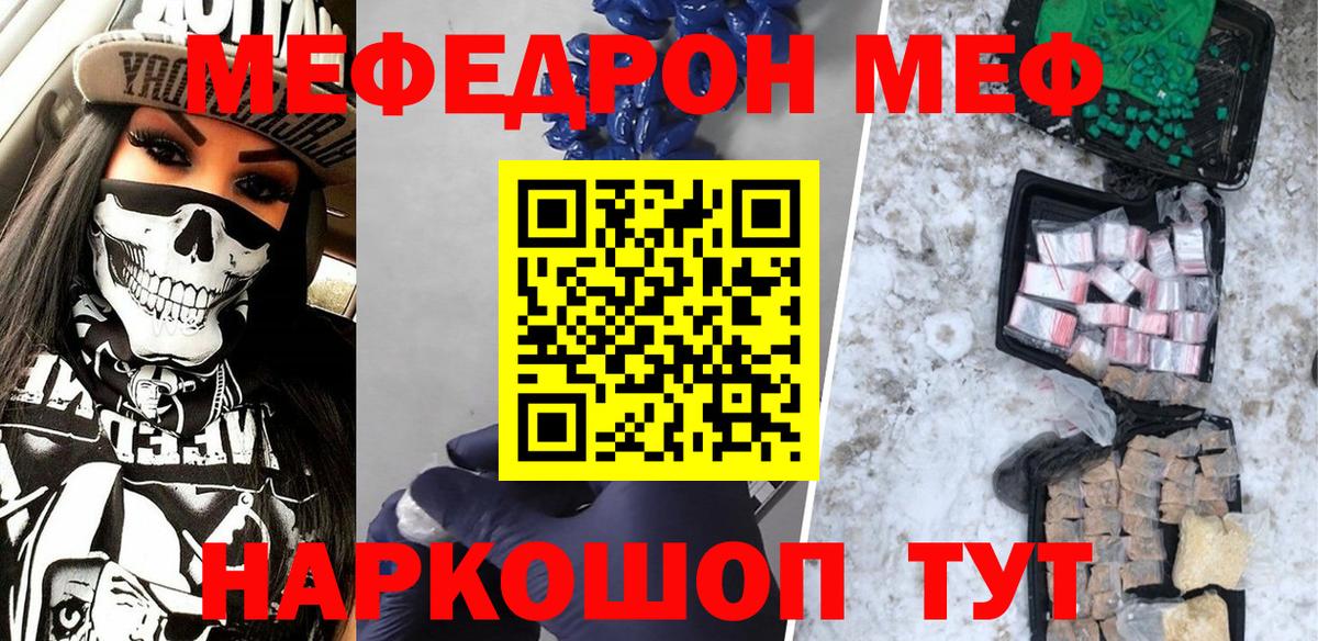 Мефедрон  Вход с VPN  Курск  МЯУ-МЯУ  МЯУ-МЯУ mephedrone  МЕФ кристаллы 