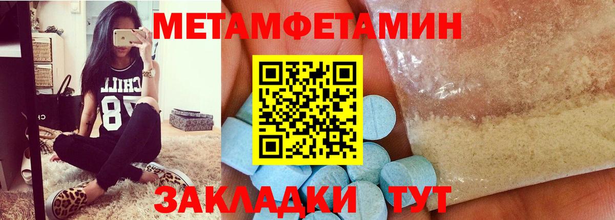 Метамфетамин Декстрометамфетамин 99.9% Курск