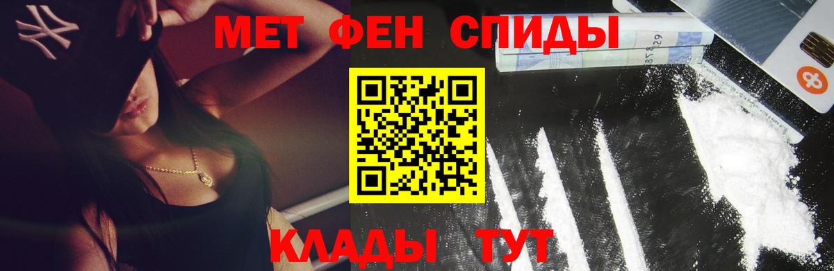 Курск  Первитин Methamphetamine  Вход с VPN 