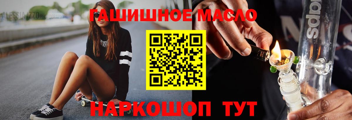 ТГК жижа  где купить   Курск  Вход с VPN 