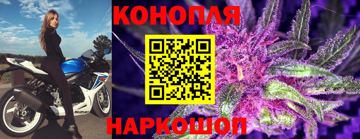 Бошки Шишки VHQ  Вход с VPN  Марихуана SATIVA & INDICA  Конопля Ganja  Курск 